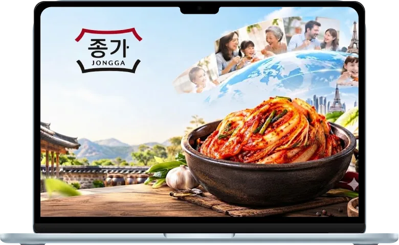 (구)종갓집 김치 ERP 시스템