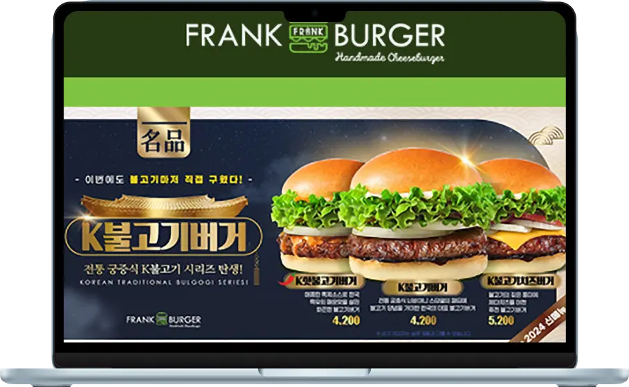 프랭크버거 Food Web POS 및 본사 재고 관리 ERP 시스템