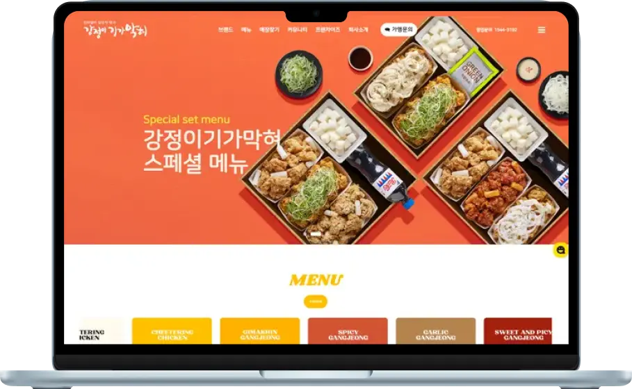 강정이 기가막혀 Food Web POS 및 본사 SCM ERP 시스템