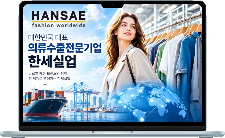 한세실업 스마트 생산관리 및 ERP 시스템 통합 화면