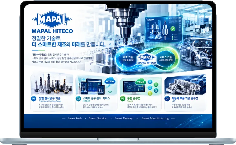 하이테코
