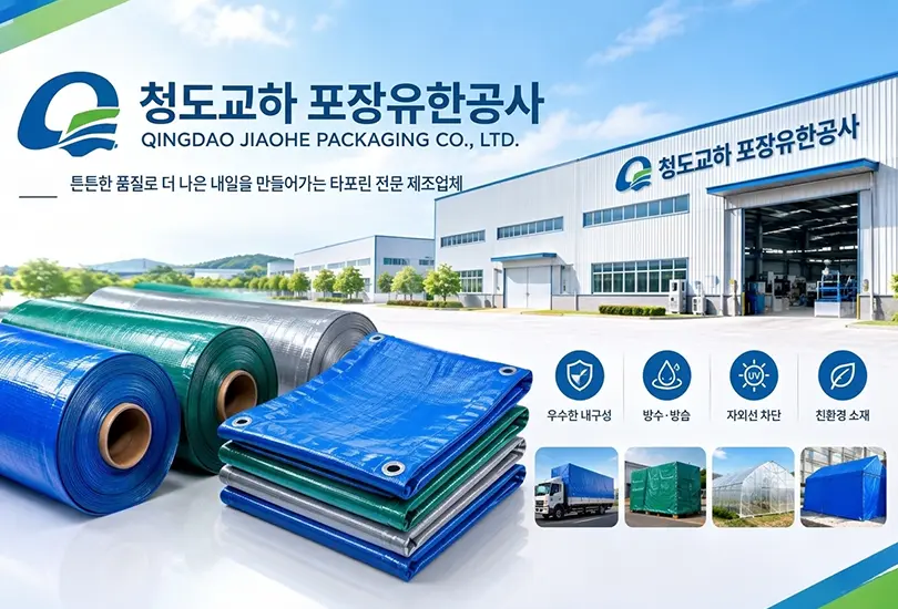 청도교하