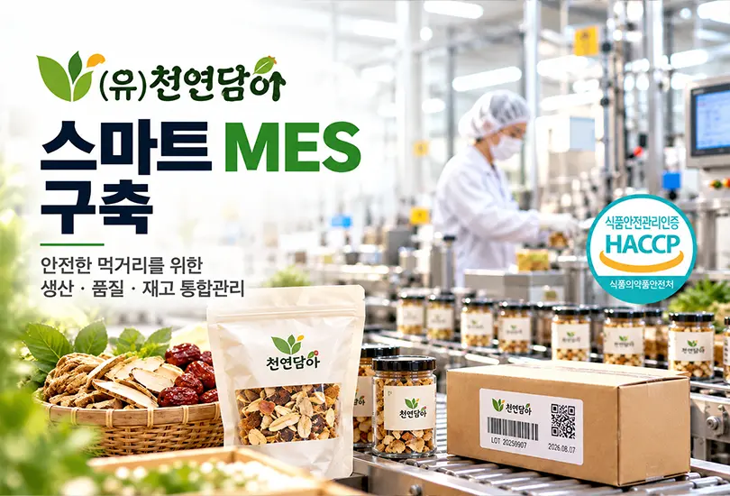 천연담아