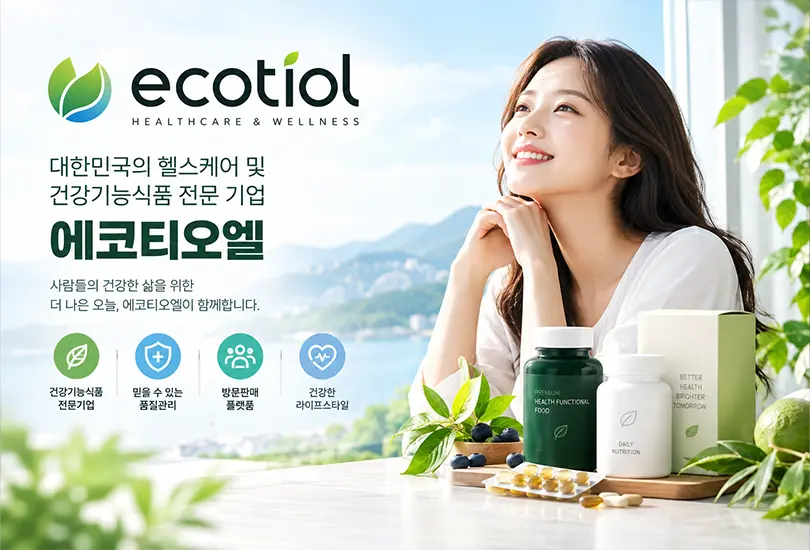 에코티오엘