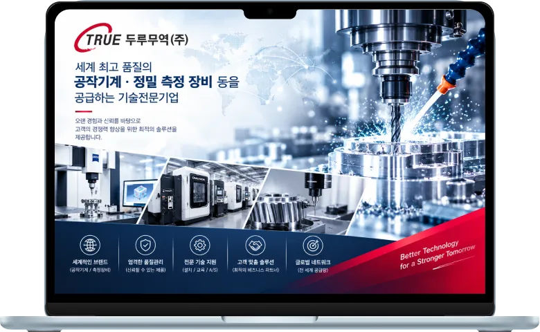 두루무역 영업 및 수입 유통 통합 ERP 시스템