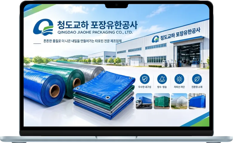 청도교하 ERP 구축 이미지